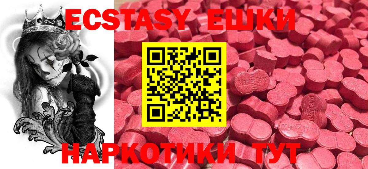 Экстази диски Чебоксары