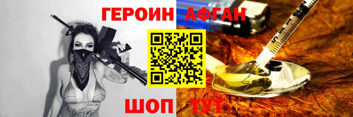 Чебоксары  ГЕРОИН Афган  Вход с VPN 