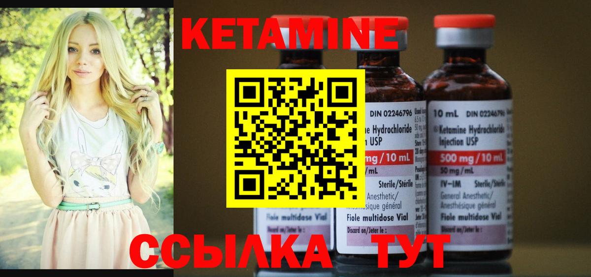 КЕТАМИН VHQ  Вход с VPN  Чебоксары 