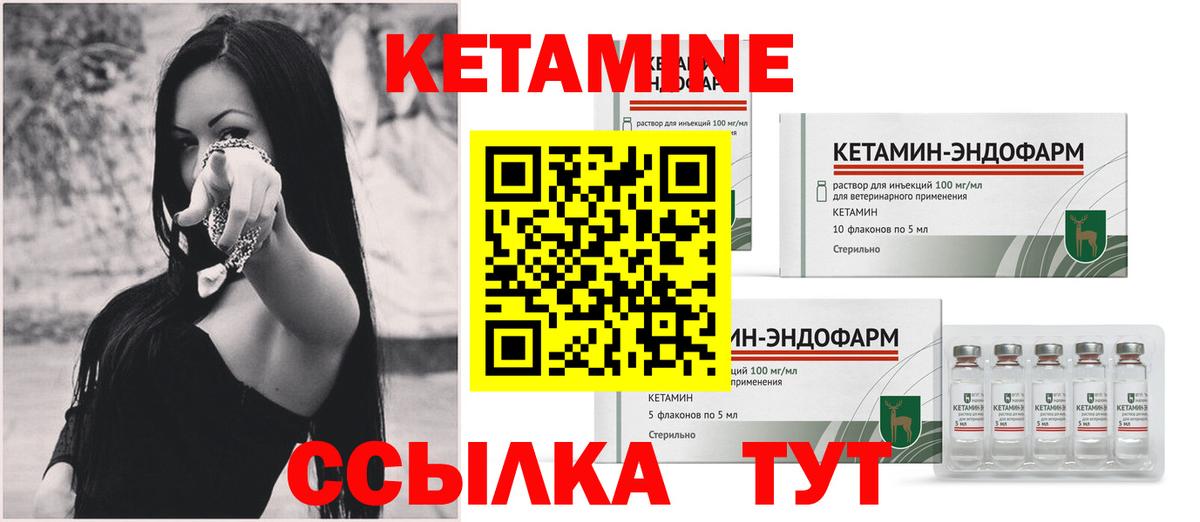 КЕТАМИН ketamine Чебоксары