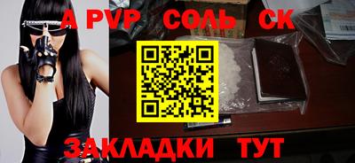 молекула духа Наро-Фоминск