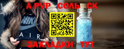 молекула духа Наро-Фоминск