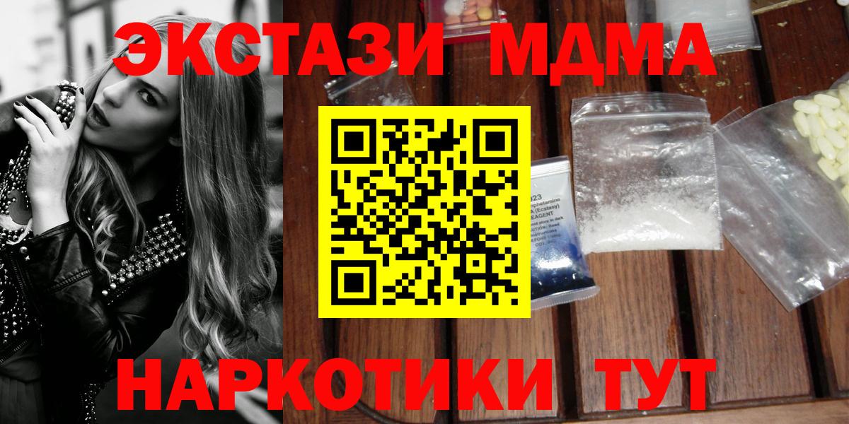 MDMA кристаллы  Вход с VPN  Чебоксары  MDMA  MDMA crystal 
