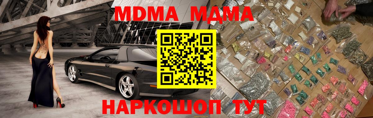МДМА молли Чебоксары