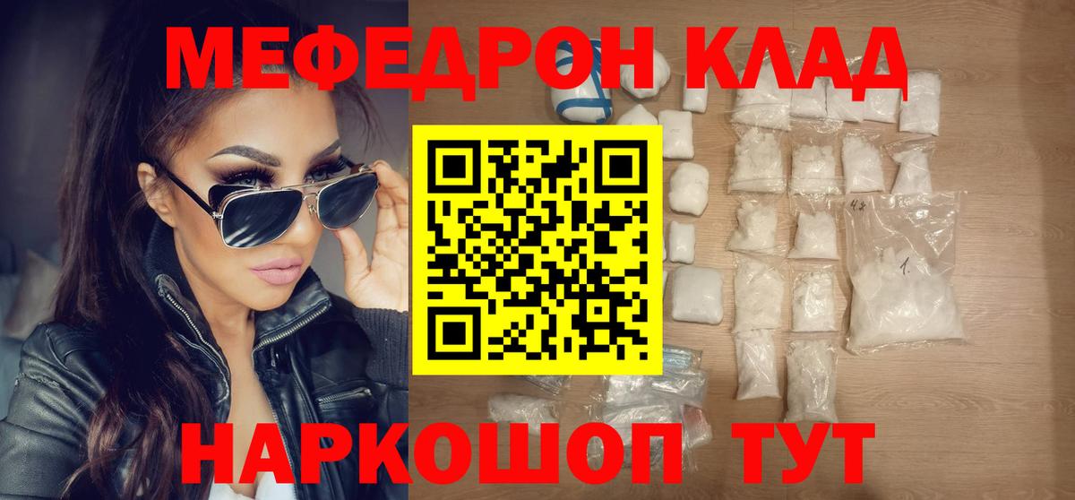Меф кристаллы Чебоксары