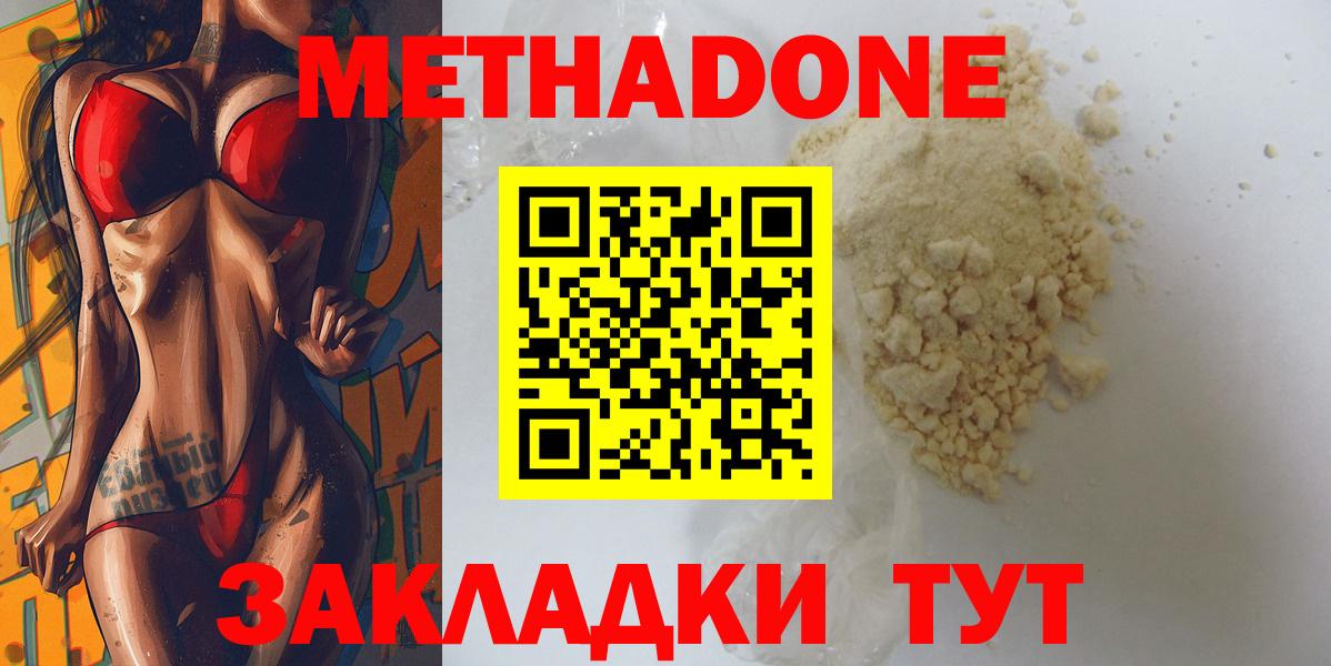 Метадон белоснежный Чебоксары
