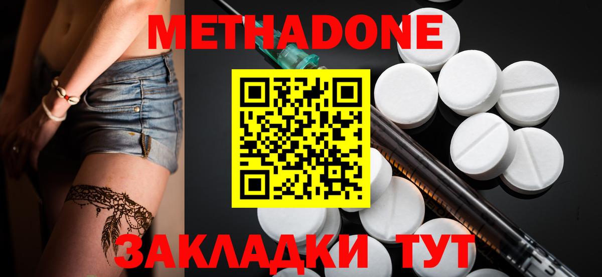 Метадон methadone  Вход с VPN  darknet официальный сайт  Чебоксары 