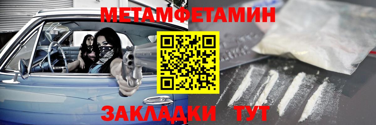 МЕТАМФЕТАМИН Methamphetamine Чебоксары