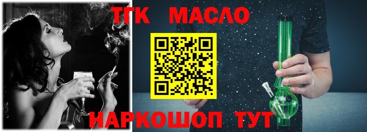 Дистиллят ТГК гашишное масло Чебоксары